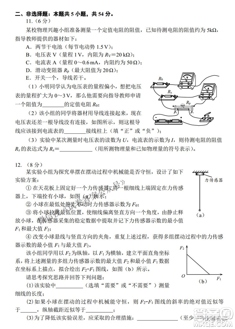 2021年沈陽(yáng)市高中三年級(jí)教學(xué)質(zhì)量監(jiān)測(cè)三物理試題及答案