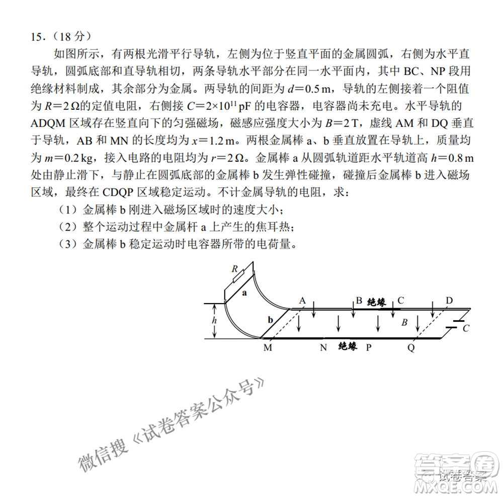 2021年沈陽(yáng)市高中三年級(jí)教學(xué)質(zhì)量監(jiān)測(cè)三物理試題及答案