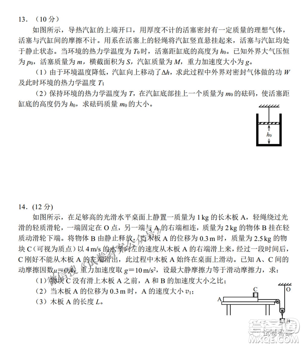 2021年沈陽(yáng)市高中三年級(jí)教學(xué)質(zhì)量監(jiān)測(cè)三物理試題及答案