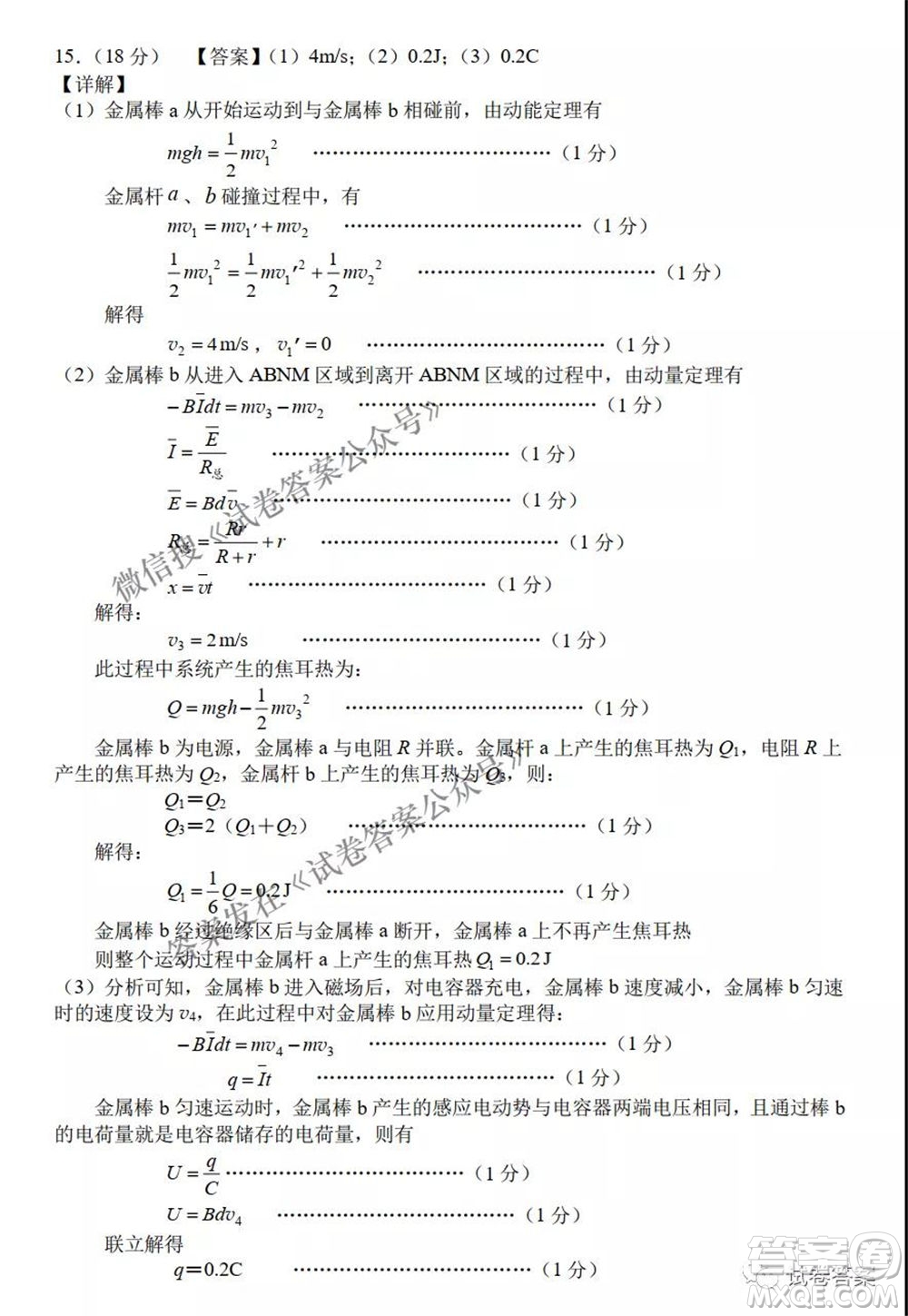 2021年沈陽(yáng)市高中三年級(jí)教學(xué)質(zhì)量監(jiān)測(cè)三物理試題及答案