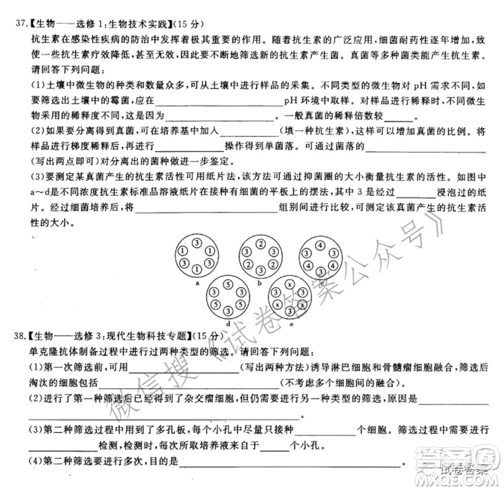 百校聯(lián)盟2021屆普通高中教育教學質(zhì)量監(jiān)測考試全國I卷理科綜合試題及答案