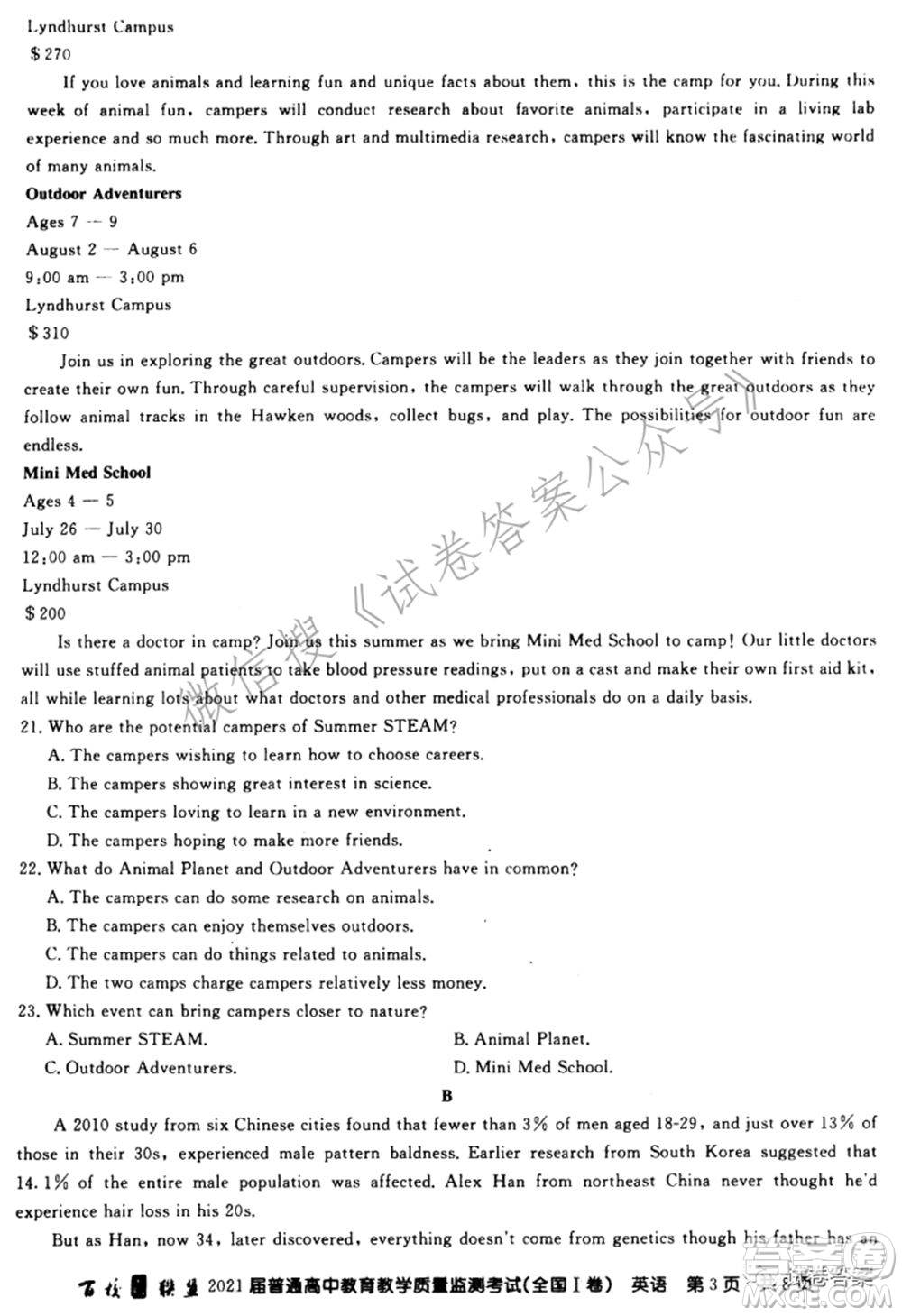 百校聯(lián)盟2021屆普通高中教育教學(xué)質(zhì)量監(jiān)測考試全國I卷英語試題及答案