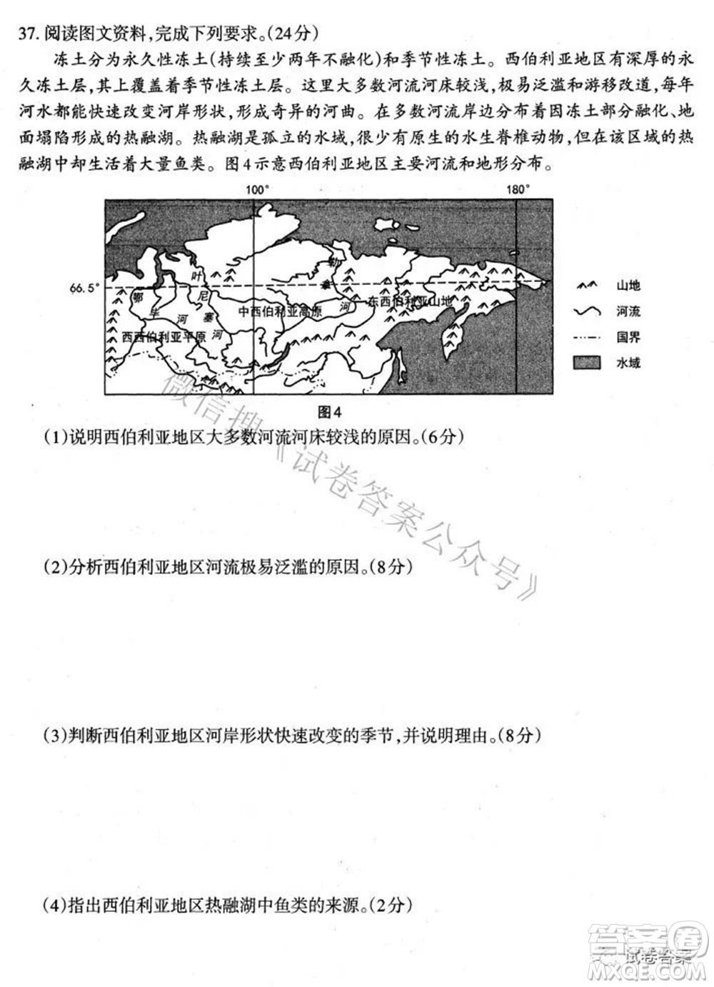 太原市2021高三年級(jí)模擬考試三文科綜合試卷及答案