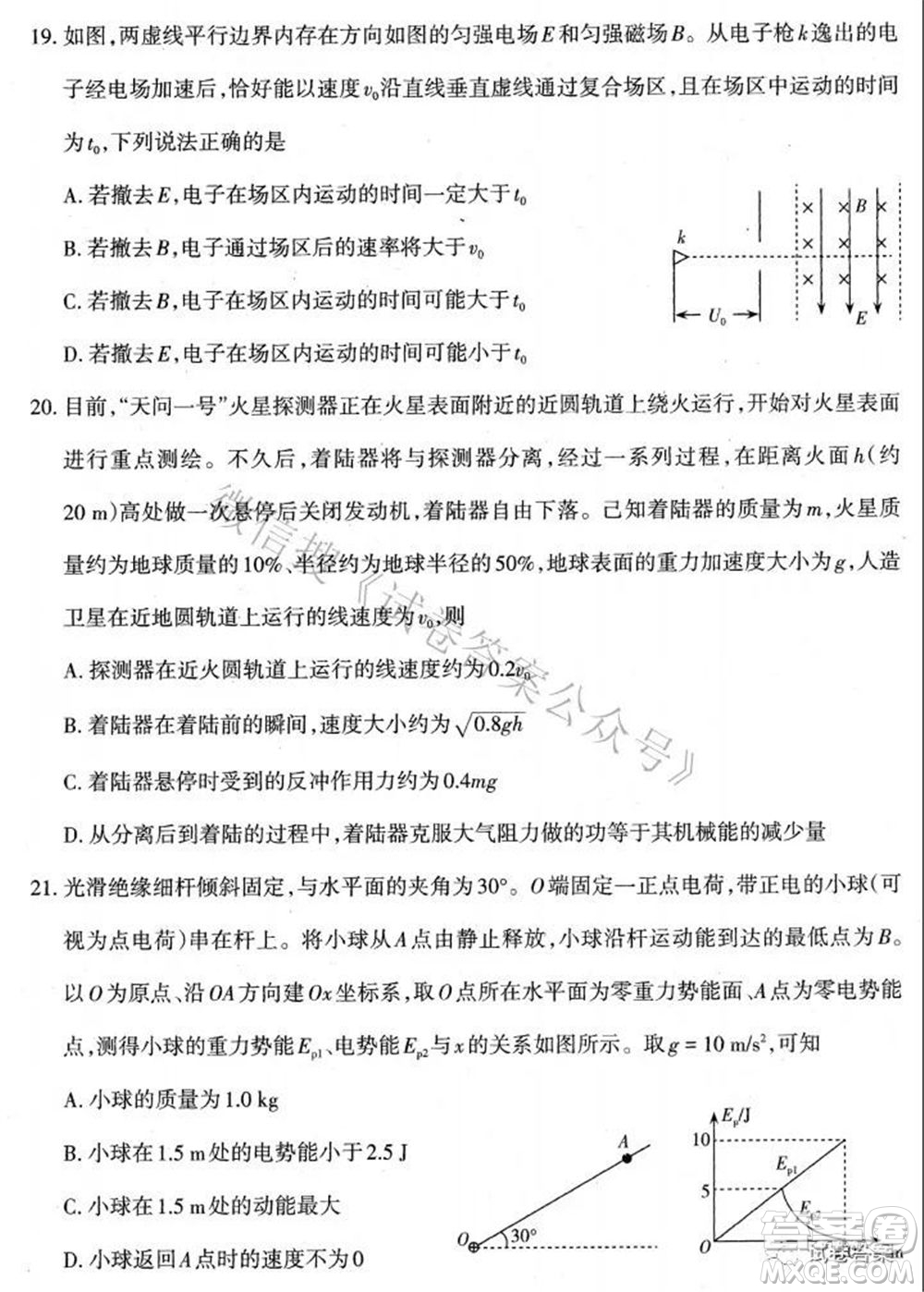 太原市2021高三年級(jí)模擬考試三理科綜合試卷及答案