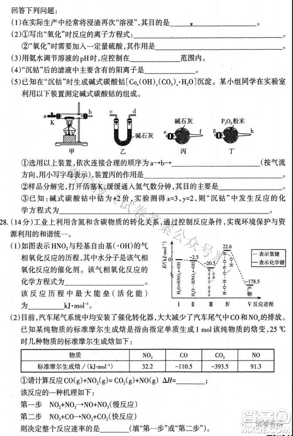 太原市2021高三年級(jí)模擬考試三理科綜合試卷及答案