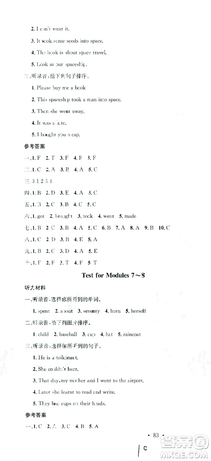 廣東經(jīng)濟(jì)出版社2021名校課堂英語(yǔ)六年級(jí)下冊(cè)WY外研版答案