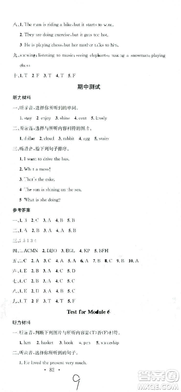 廣東經(jīng)濟(jì)出版社2021名校課堂英語(yǔ)六年級(jí)下冊(cè)WY外研版答案