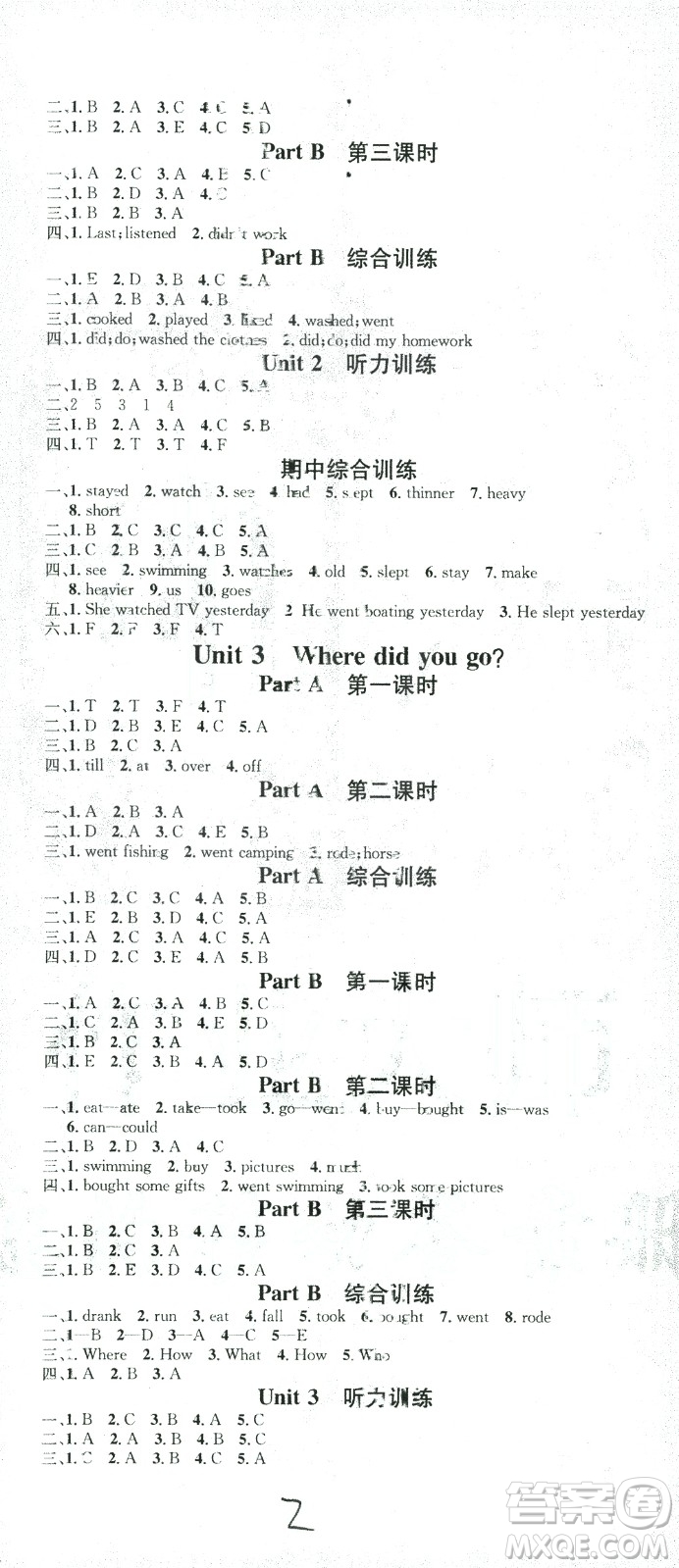 廣東經(jīng)濟(jì)出版社2021名校課堂英語(yǔ)六年級(jí)下冊(cè)人教版答案