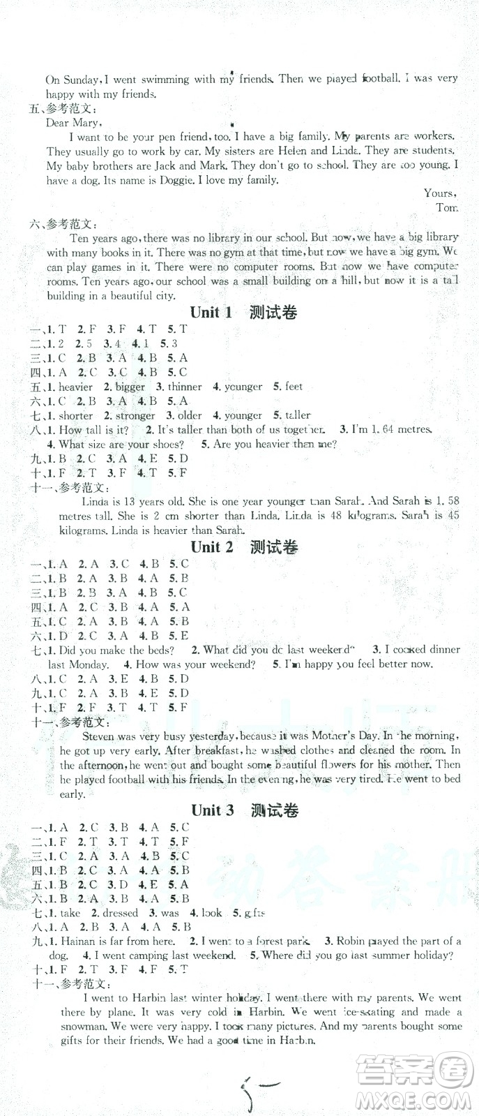 廣東經(jīng)濟(jì)出版社2021名校課堂英語(yǔ)六年級(jí)下冊(cè)人教版答案