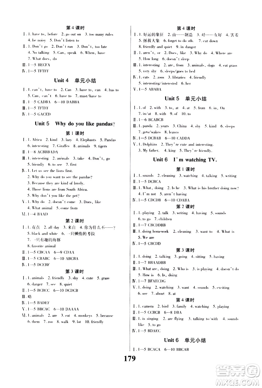 貴州人民出版社2021名校課堂英語(yǔ)七年級(jí)下冊(cè)人教版答案