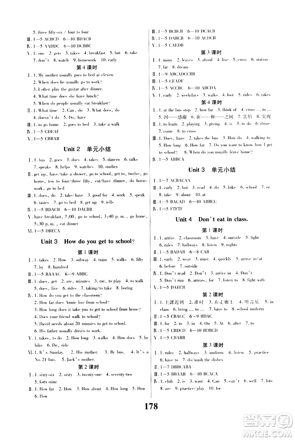 貴州人民出版社2021名校課堂英語(yǔ)七年級(jí)下冊(cè)人教版答案