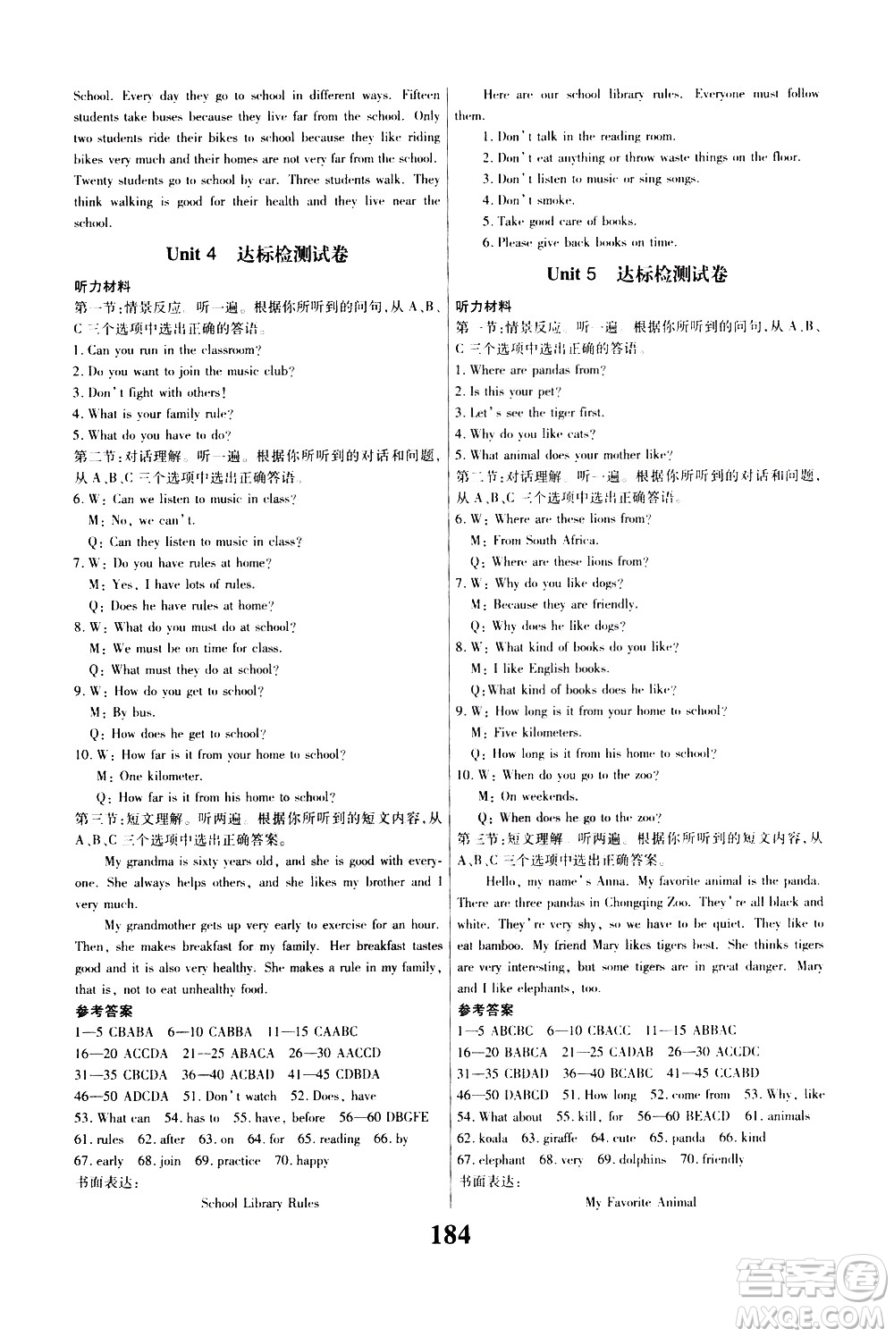 貴州人民出版社2021名校課堂英語(yǔ)七年級(jí)下冊(cè)人教版答案