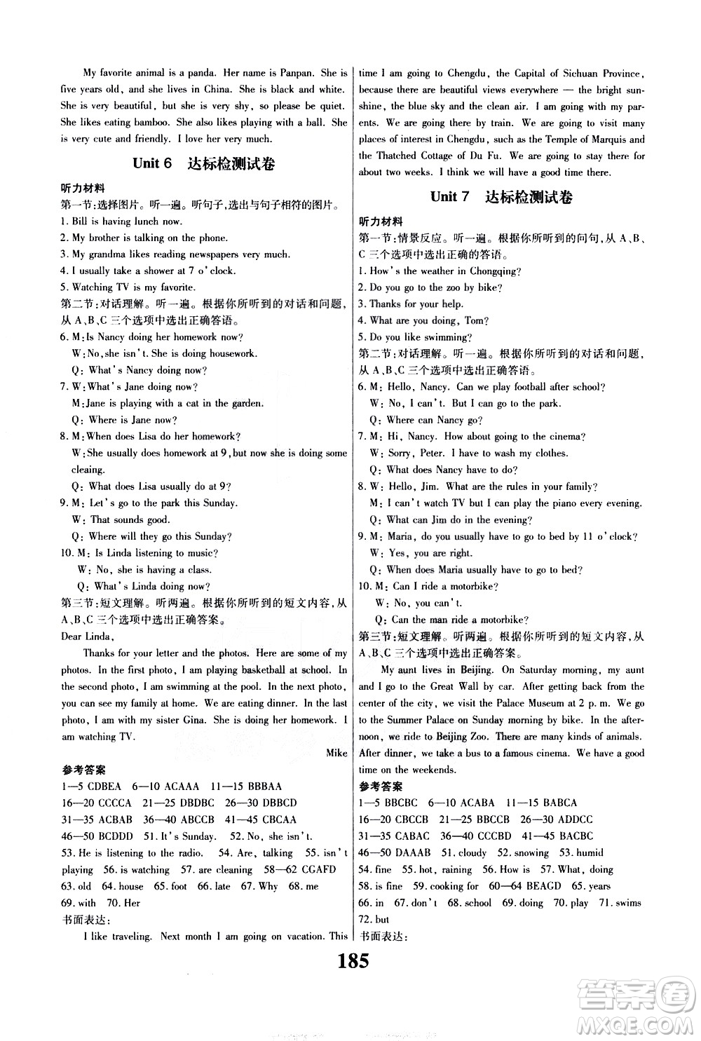 貴州人民出版社2021名校課堂英語(yǔ)七年級(jí)下冊(cè)人教版答案