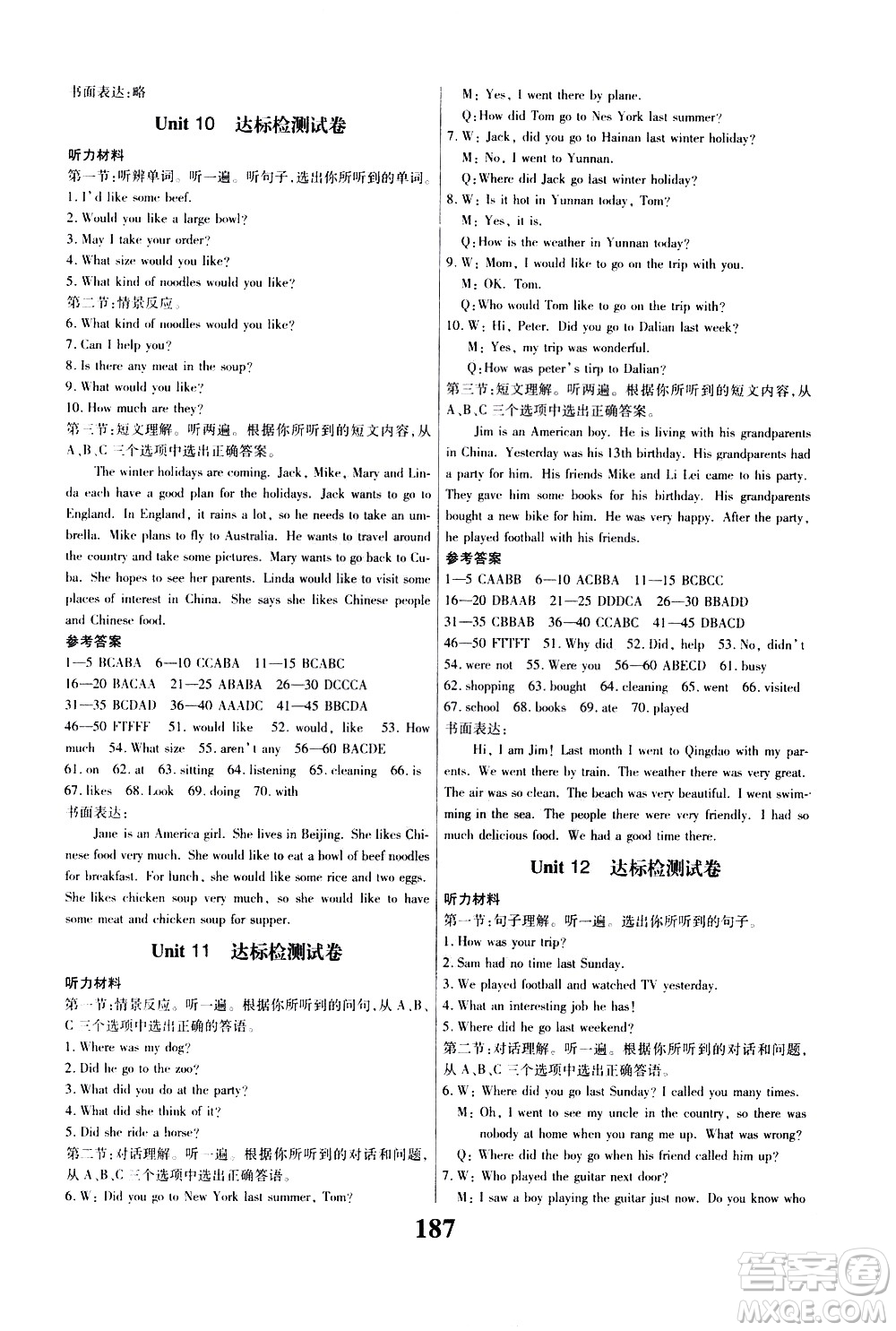 貴州人民出版社2021名校課堂英語(yǔ)七年級(jí)下冊(cè)人教版答案