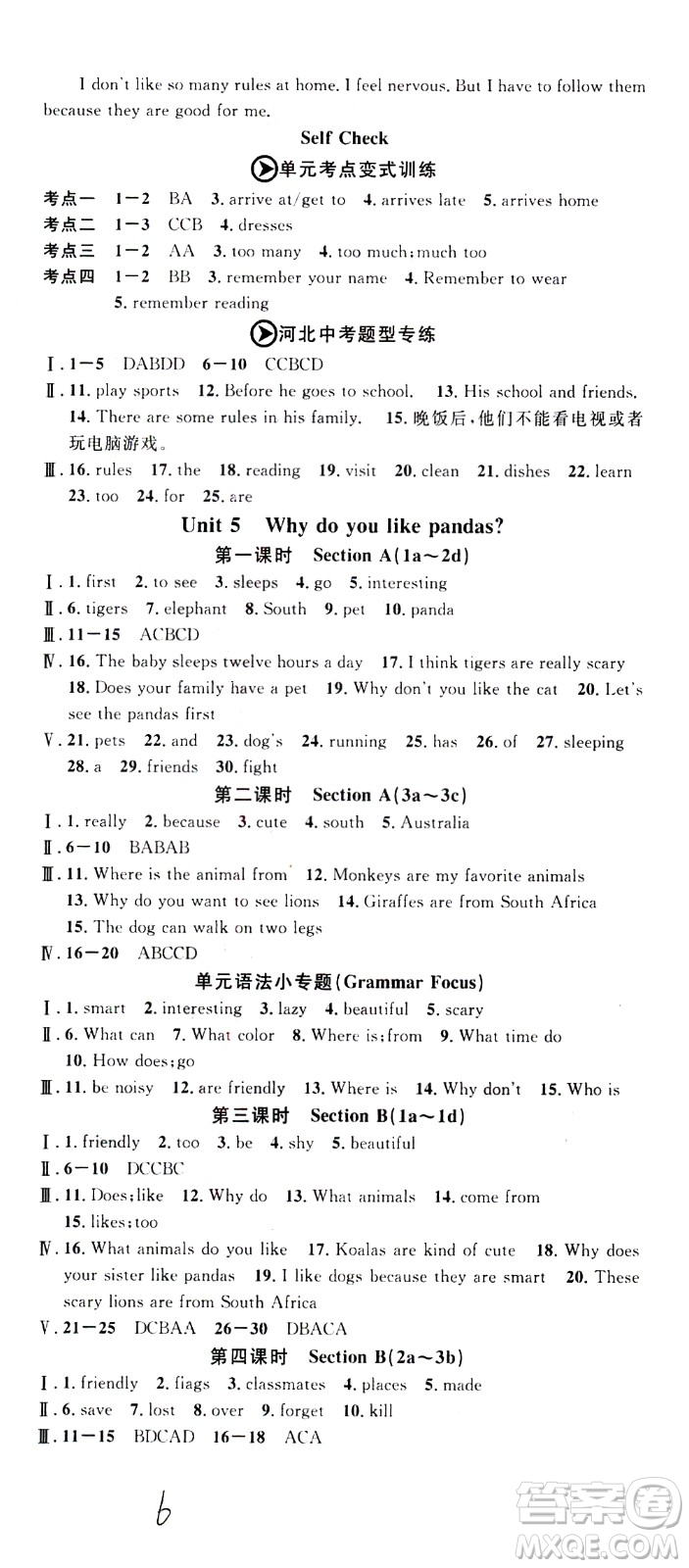 吉林教育出版社2021名校課堂河北專版領(lǐng)導者英語七年級下冊RJ人教版答案