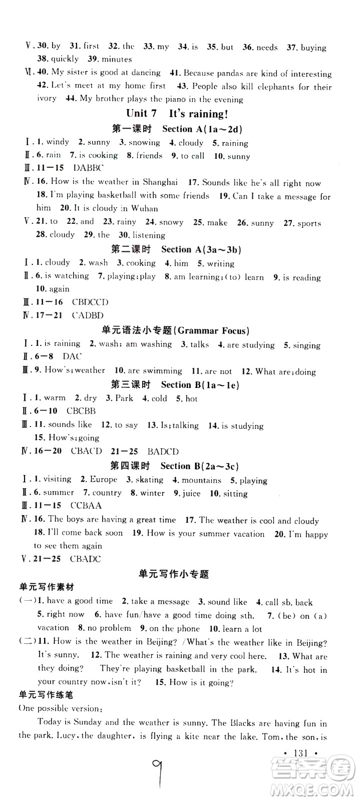 吉林教育出版社2021名校課堂河北專版領(lǐng)導者英語七年級下冊RJ人教版答案