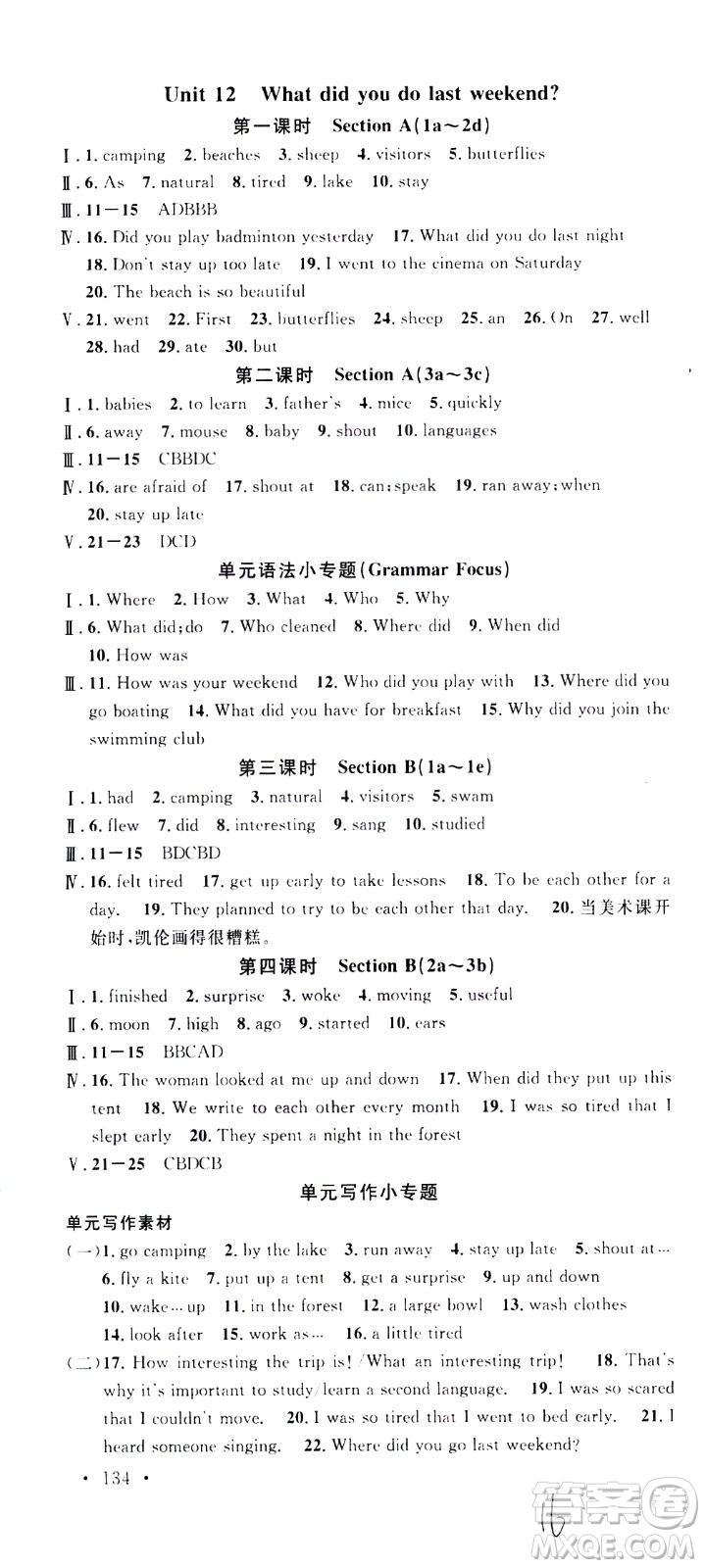 吉林教育出版社2021名校課堂河北專版領(lǐng)導者英語七年級下冊RJ人教版答案