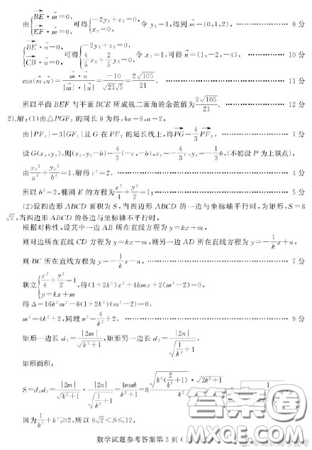 2021山東省濰坊市高三縣市聯(lián)考數(shù)學(xué)試題及答案