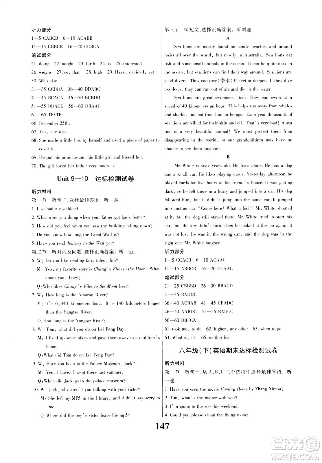 貴州人民出版社2021名校課堂英語八年級下冊人教版答案