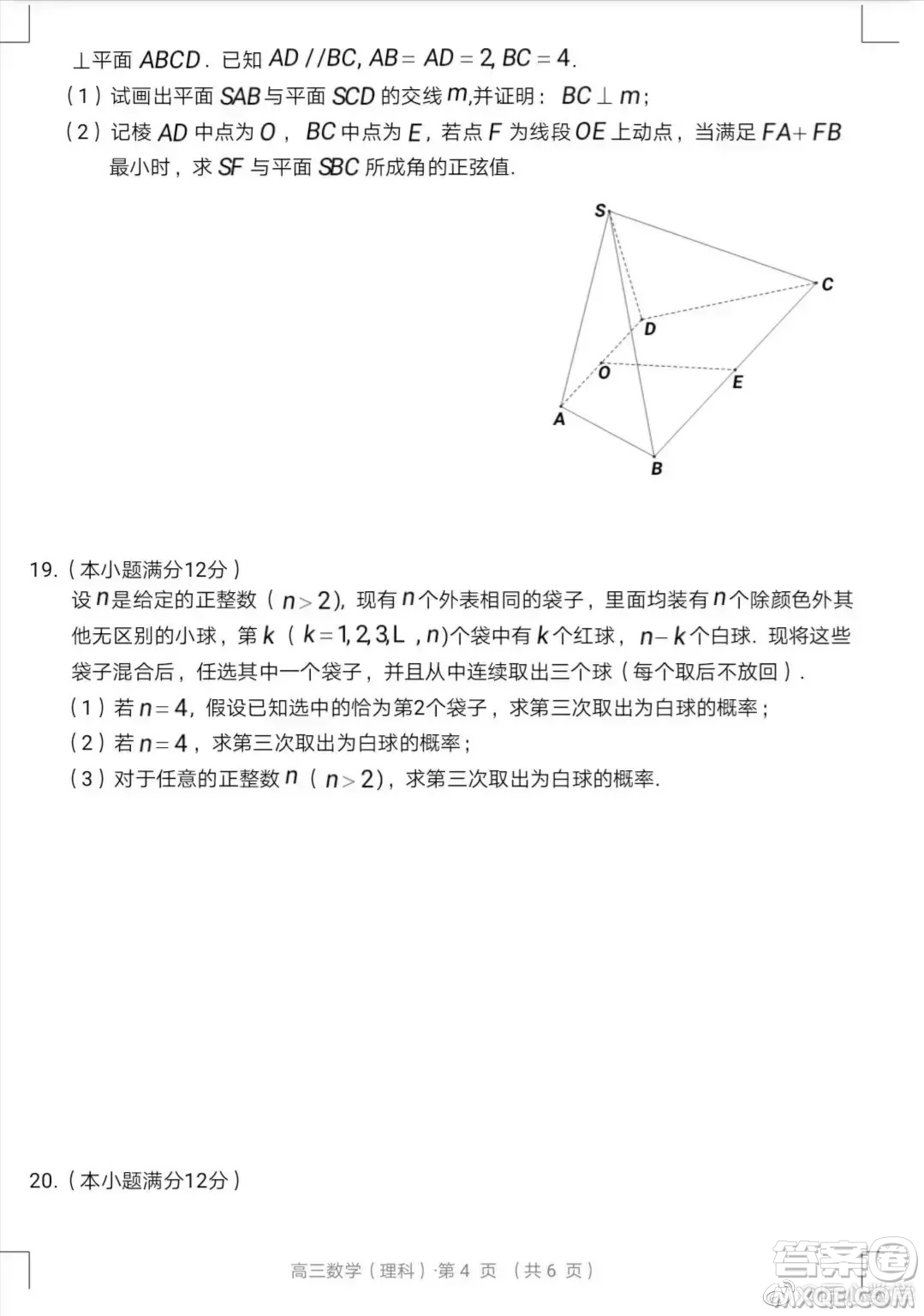 黃山市2021高三第二次質(zhì)量檢測理科數(shù)學(xué)試卷與答案