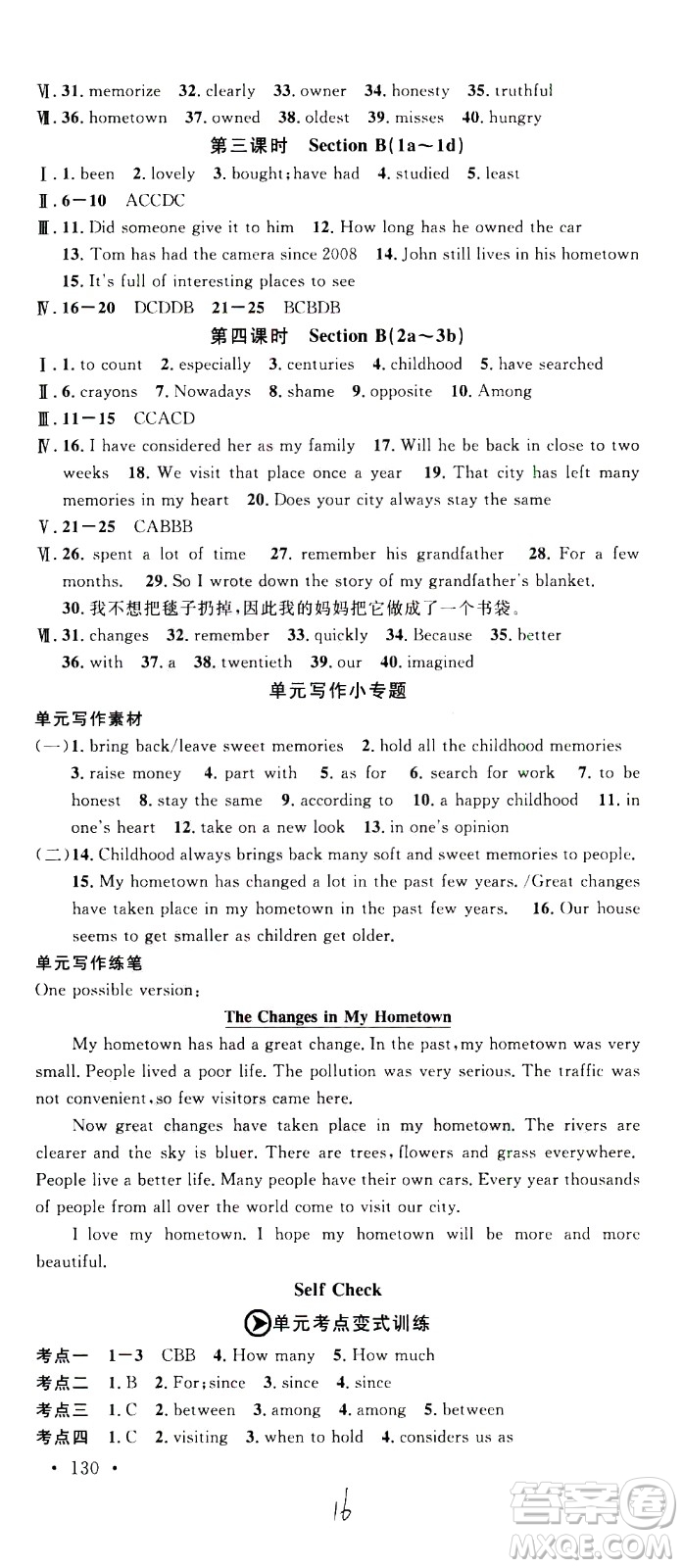 吉林教育出版社2021名校課堂河北專版領(lǐng)導(dǎo)者英語八年級(jí)下冊(cè)RJ人教版答案