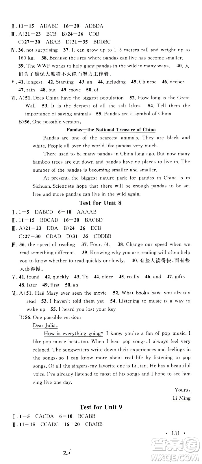 吉林教育出版社2021名校課堂河北專版領(lǐng)導(dǎo)者英語八年級(jí)下冊(cè)RJ人教版答案