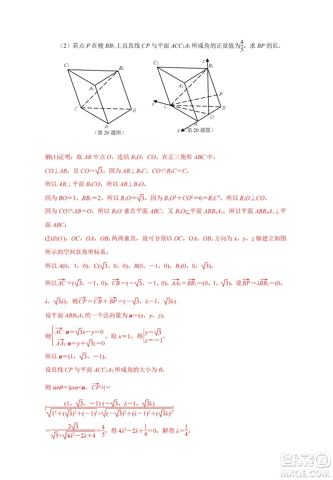 南京市鹽城市2021高三年級(jí)第二次模擬數(shù)學(xué)試卷答案