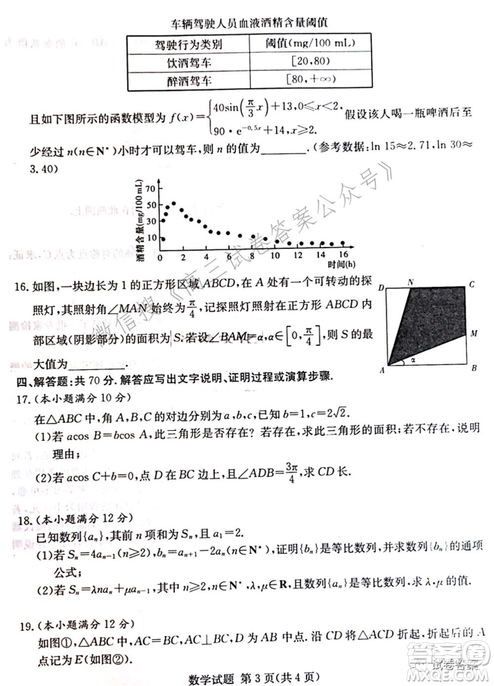 炎德英才名校聯(lián)考聯(lián)合體2021屆高考仿真演練聯(lián)合考試數(shù)學(xué)試題及答案