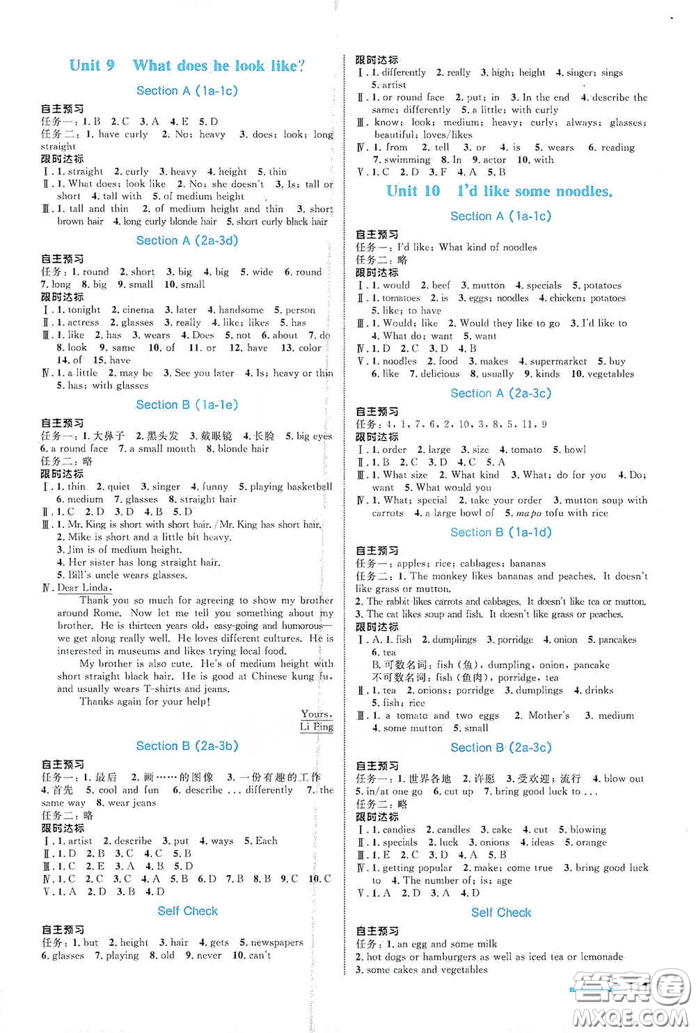 浙江教育出版社2021志鴻優(yōu)化系列叢書(shū)初中同步測(cè)控全優(yōu)設(shè)計(jì)七年級(jí)英語(yǔ)下冊(cè)人教版浙江專(zhuān)版答案