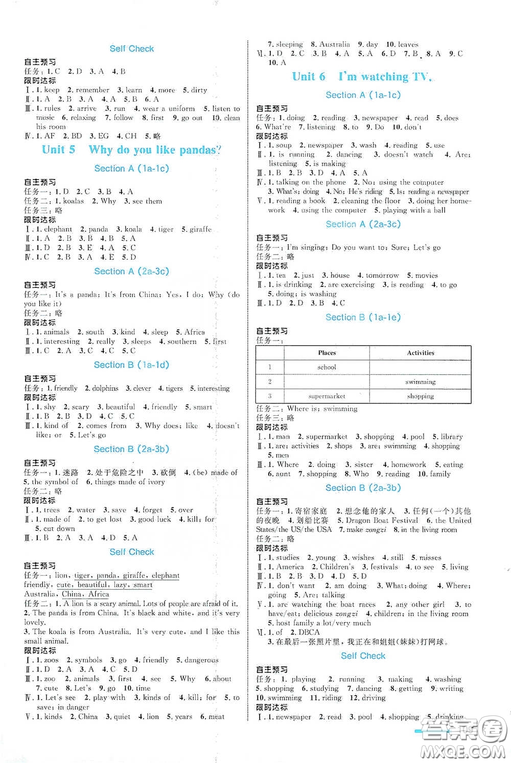 浙江教育出版社2021志鴻優(yōu)化系列叢書(shū)初中同步測(cè)控全優(yōu)設(shè)計(jì)七年級(jí)英語(yǔ)下冊(cè)人教版浙江專(zhuān)版答案