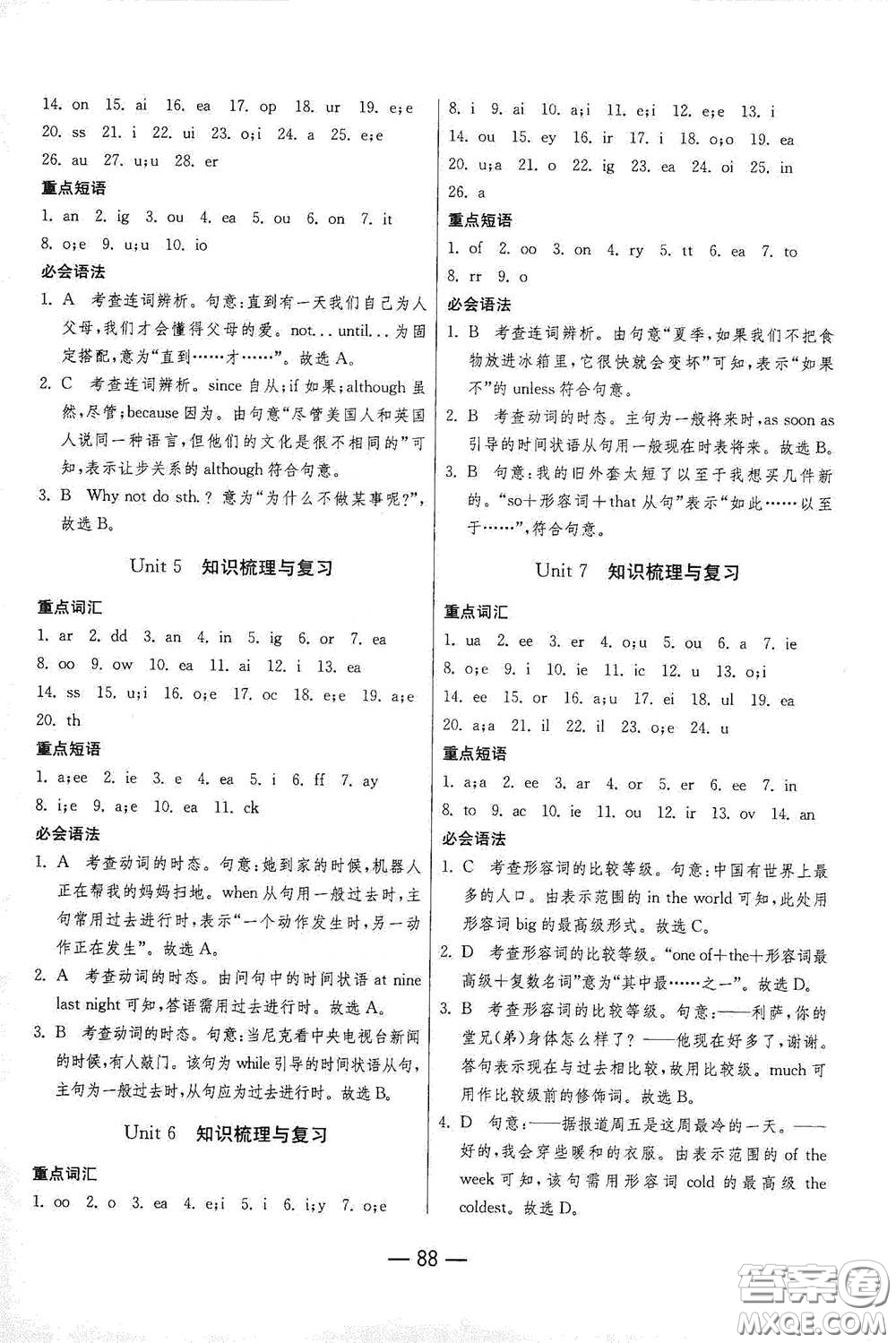 江蘇人民出版社2021期末闖關(guān)八年級英語下冊人民教育版答案