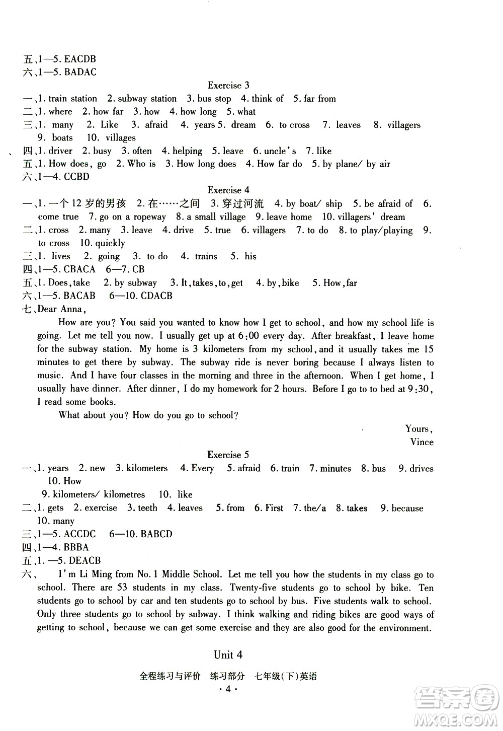 浙江人民出版社2021全程練習(xí)與評價練習(xí)七年級下冊英語R人教版答案