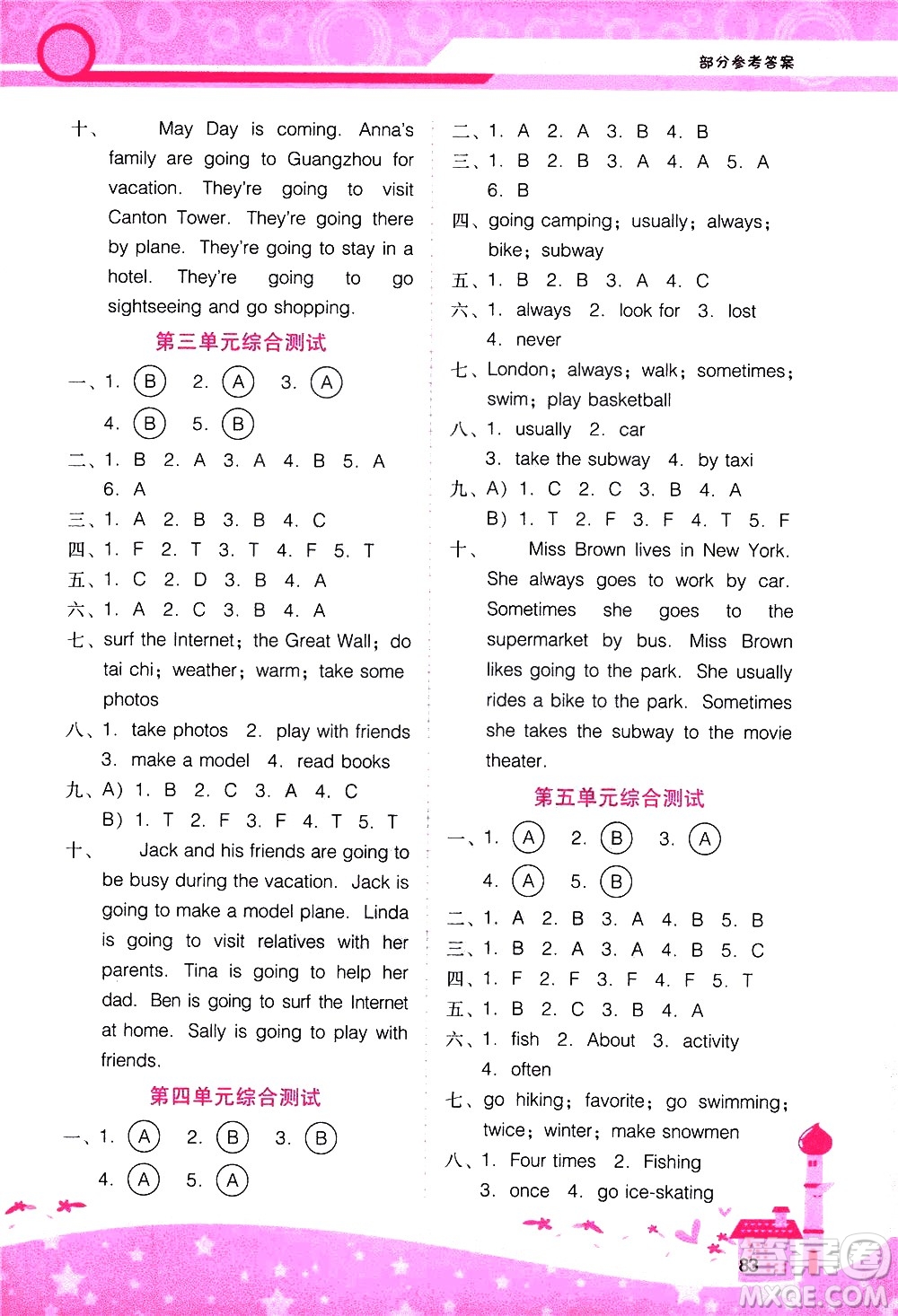 廣西師范大學出版社2021新課程學習輔導英語五年級下冊廣東人民版答案