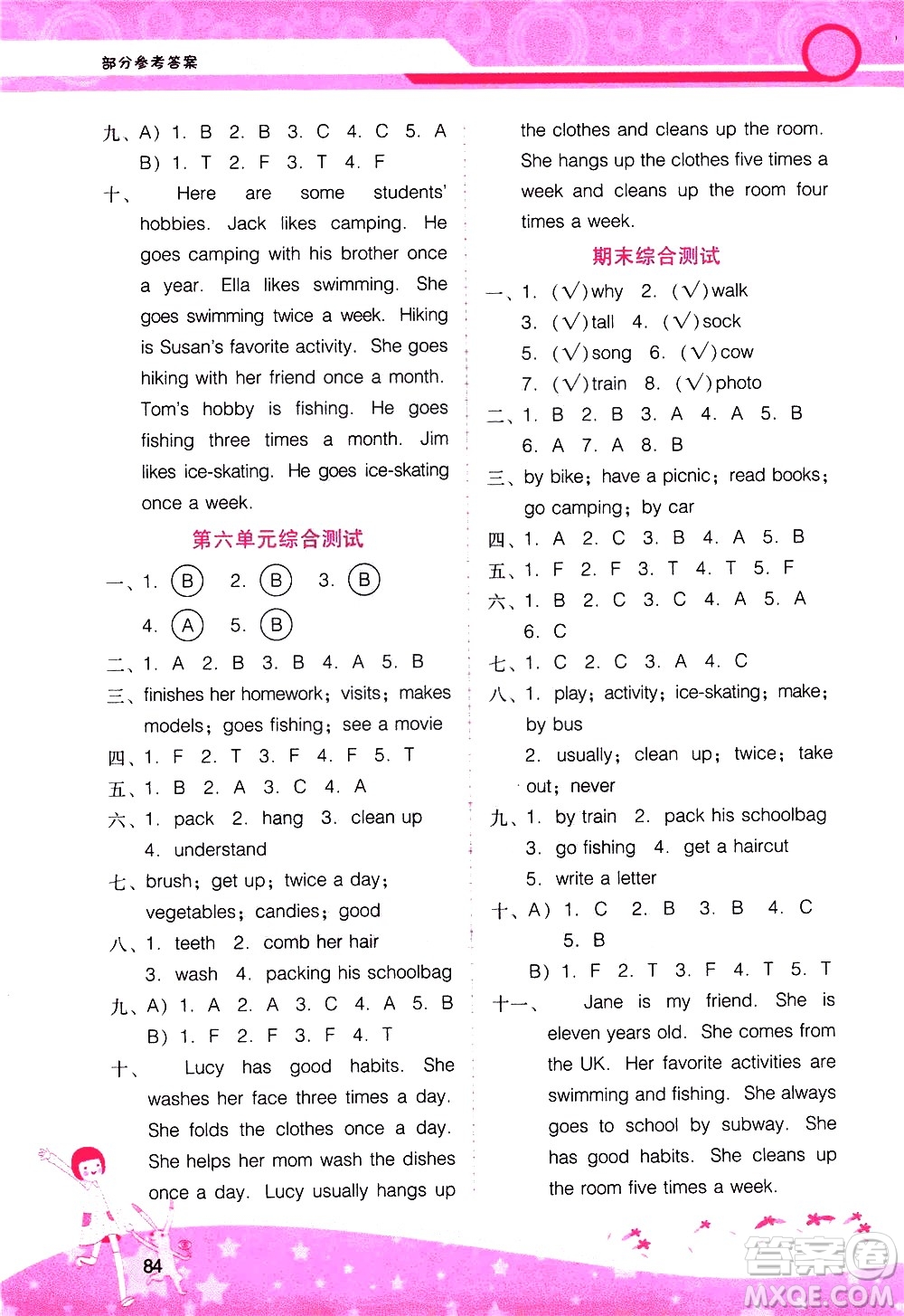 廣西師范大學出版社2021新課程學習輔導英語五年級下冊廣東人民版答案