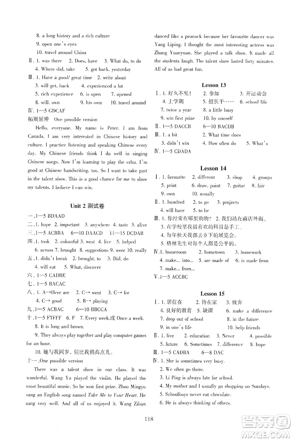 河北教育出版社2021年英語(yǔ)配套綜合練習(xí)七年級(jí)下冊(cè)河北教育版答案