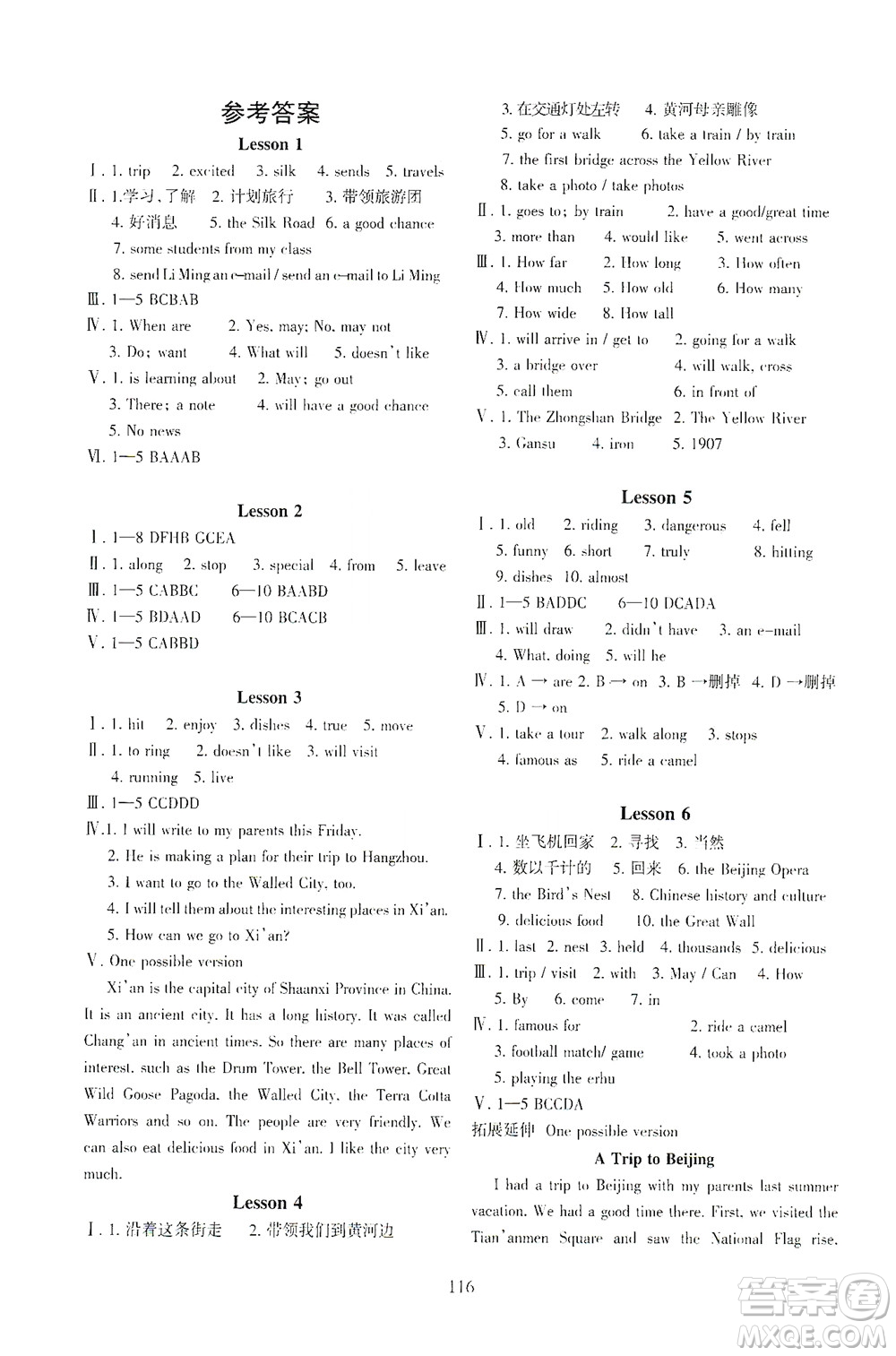 河北教育出版社2021年英語(yǔ)配套綜合練習(xí)七年級(jí)下冊(cè)河北教育版答案