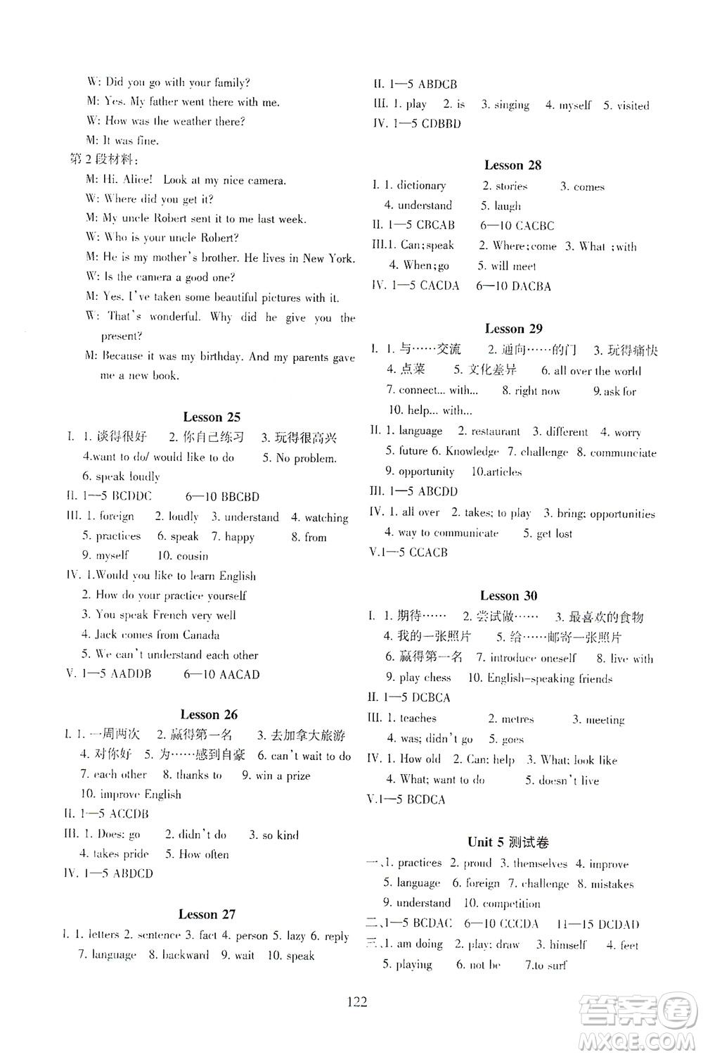 河北教育出版社2021年英語(yǔ)配套綜合練習(xí)七年級(jí)下冊(cè)河北教育版答案