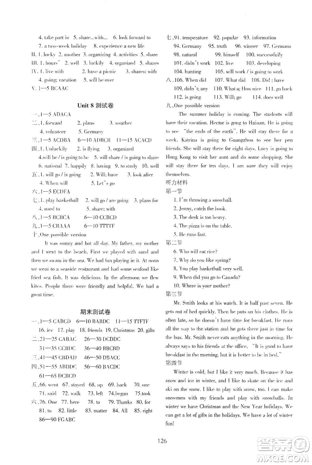 河北教育出版社2021年英語(yǔ)配套綜合練習(xí)七年級(jí)下冊(cè)河北教育版答案