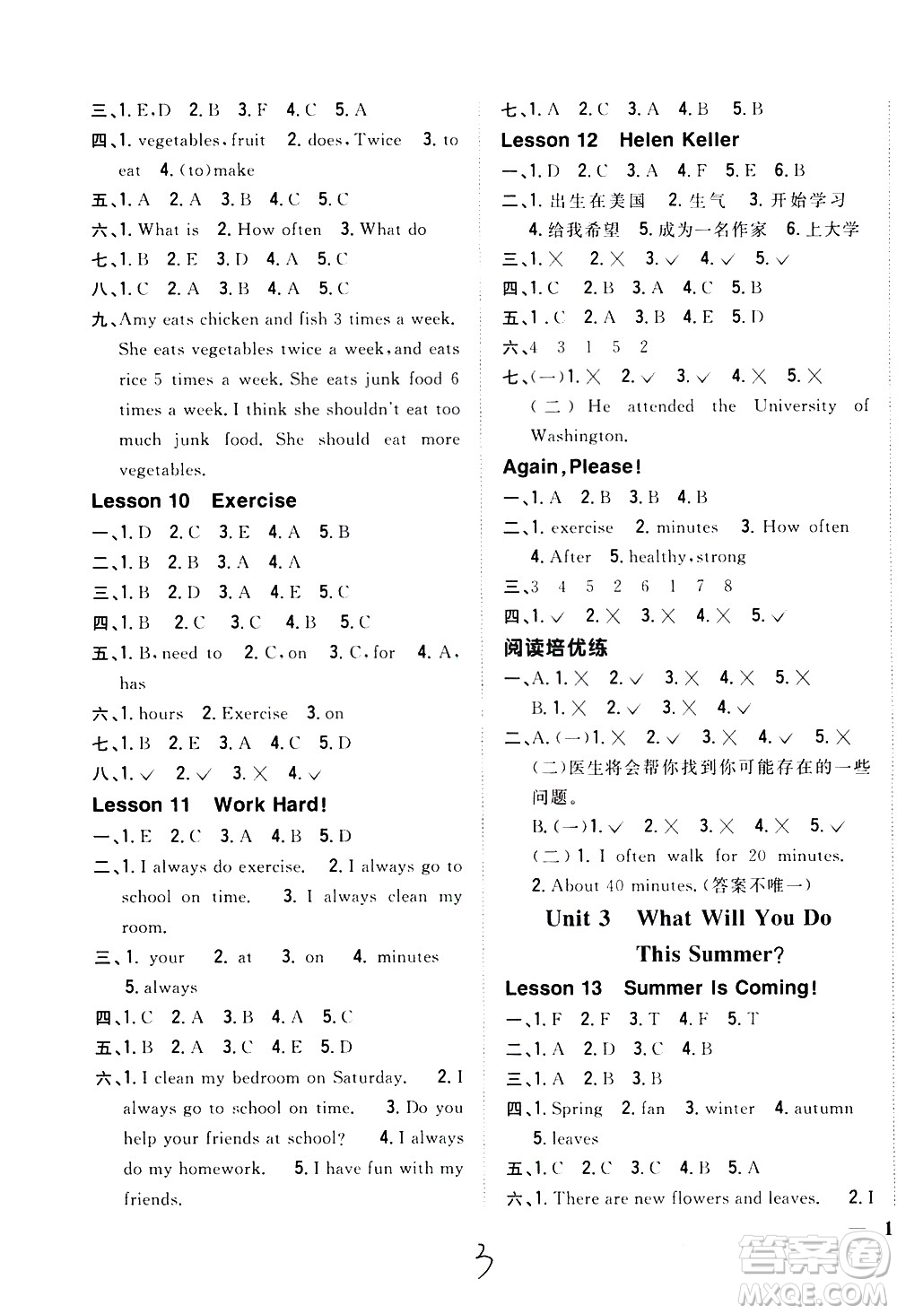 吉林人民出版社2021全科王同步課時練習英語六年級下冊新課標冀教版答案