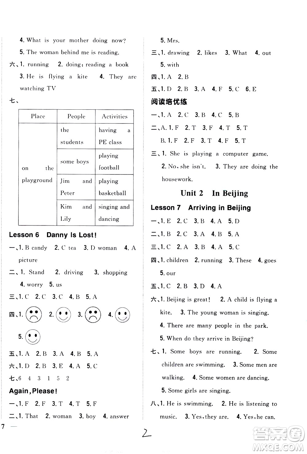 吉林人民出版社2021全科王同步課時練習英語五年級下冊新課標冀教版答案