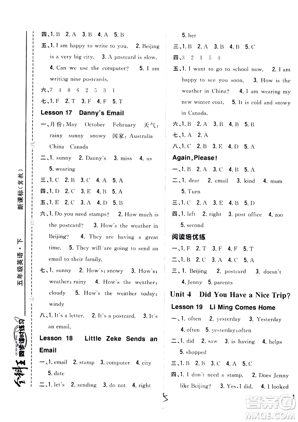 吉林人民出版社2021全科王同步課時練習英語五年級下冊新課標冀教版答案