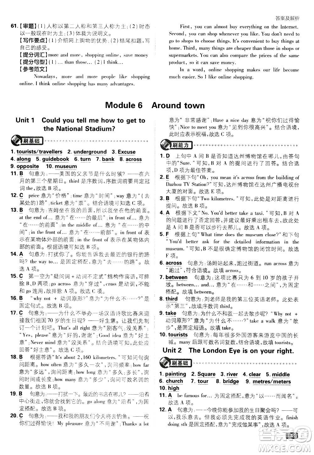 開明出版社2021版初中必刷題英語(yǔ)七年級(jí)下冊(cè)WY外研版答案