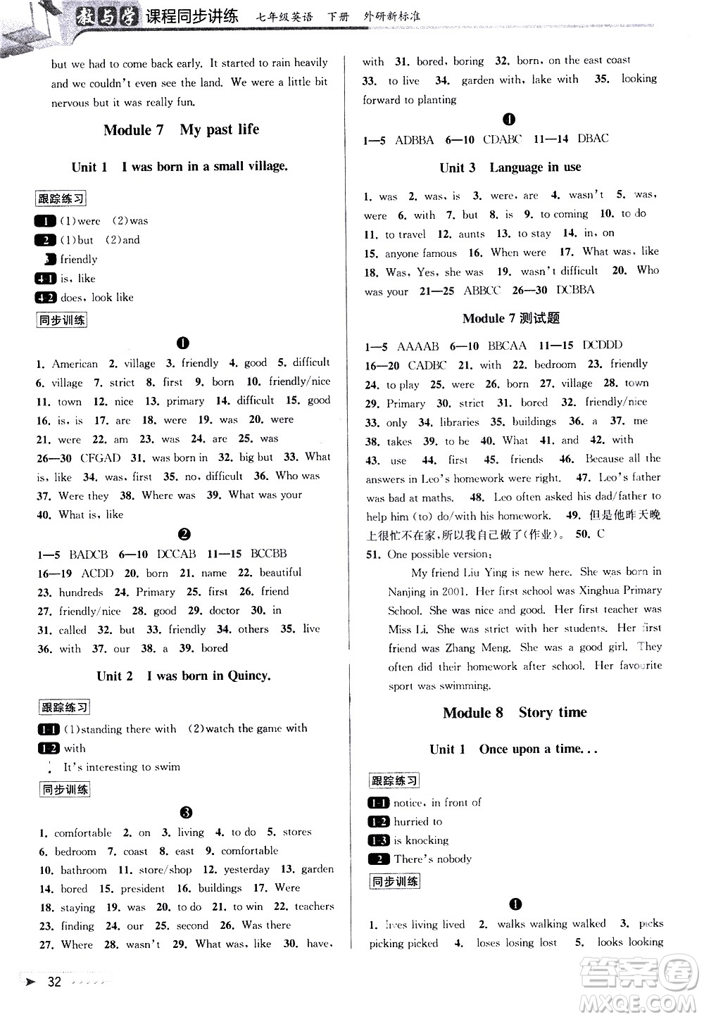 北京教育出版社2021教與學(xué)課程同步講練七年級英語下冊外研新目標版答案