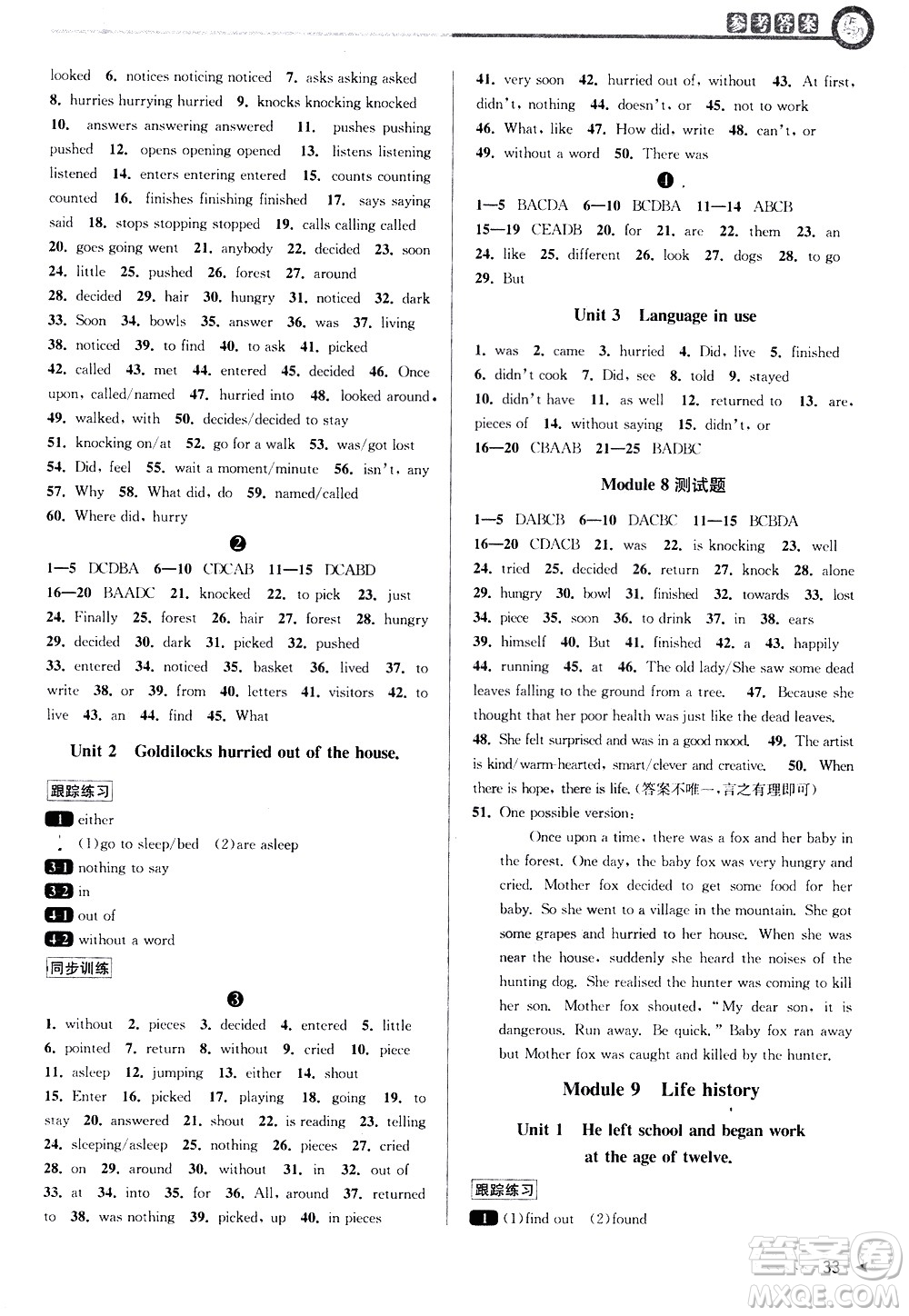 北京教育出版社2021教與學(xué)課程同步講練七年級英語下冊外研新目標版答案