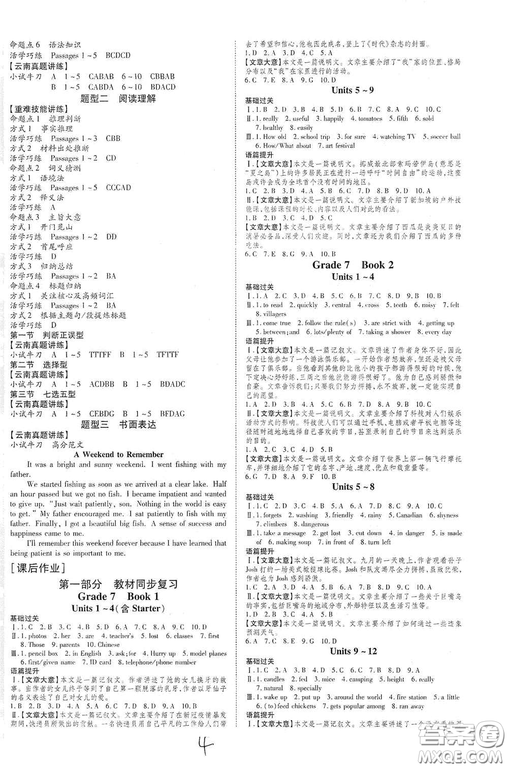 2021云南中考新突破課后作業(yè)2021升級版英語答案