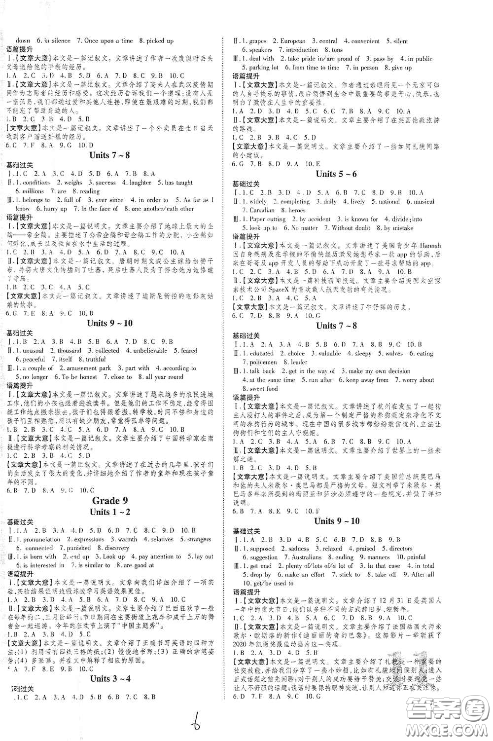 2021云南中考新突破課后作業(yè)2021升級版英語答案