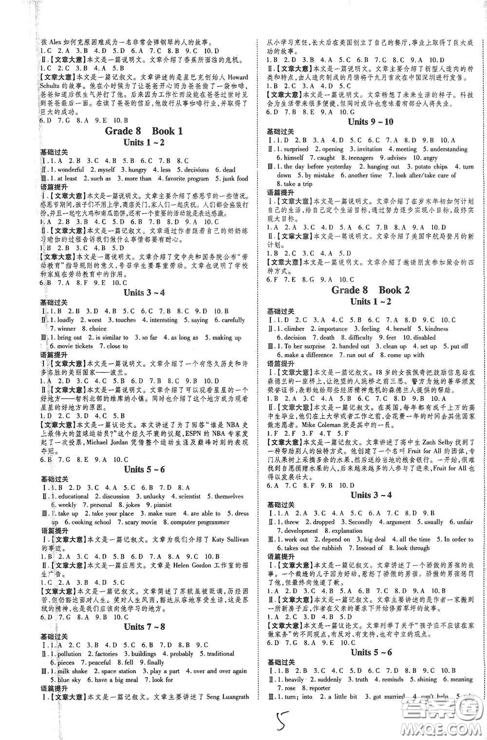 2021云南中考新突破課后作業(yè)2021升級版英語答案