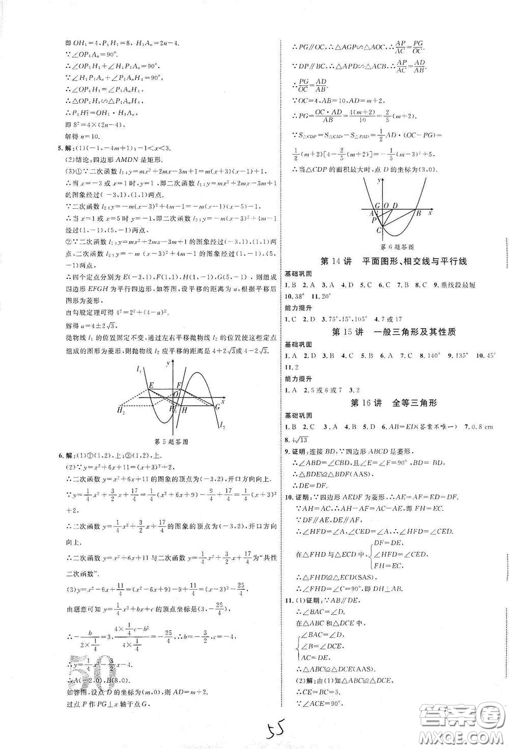 2021江西中考新突破課后作業(yè)2021升級版數(shù)學答案