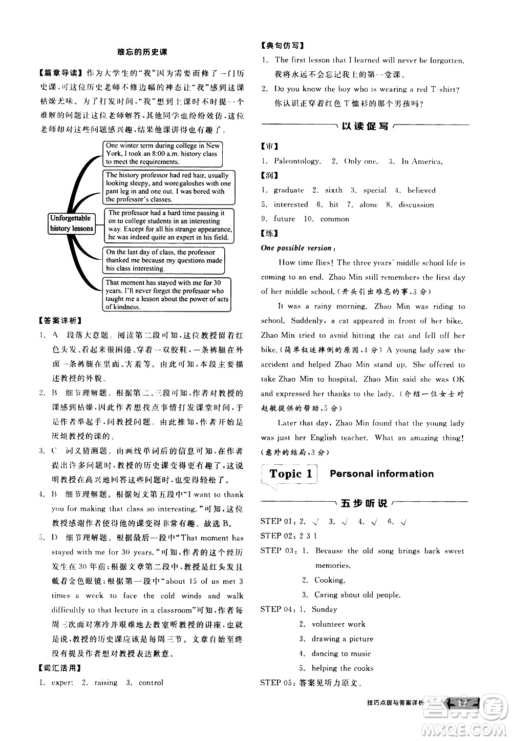 陽光出版社2021練就優(yōu)等生英語完形填空閱讀理解九年級(jí)全一冊新課標(biāo)RJ人教版答案