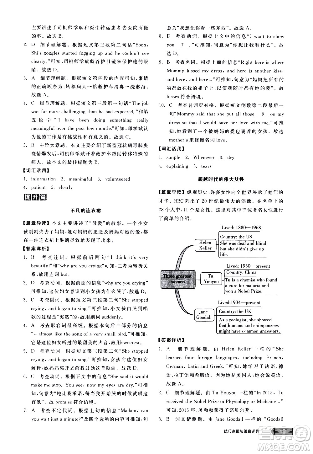 陽光出版社2021練就優(yōu)等生英語完形填空閱讀理解九年級(jí)全一冊新課標(biāo)RJ人教版答案